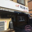 수동분식