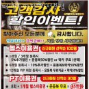 퍼팩트핏짐 | 의정부 신곡동 헬스장 퍼팩트핏짐 의정부점 영업시간 위치 안내