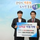 (주)푸른환경산업 웹이코노미