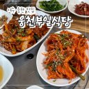 부일공원 | 여수 웅천 맛집 "웅천부일식당" 또간집 백반 제육볶음 서대회무침 내돈내산 후기!