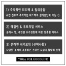 굿라이프(Good Life) 이미지