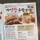 왕맛있는족발 이미지