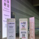 사단법인 사랑해밥차 | 2025 코리아 비건뷰티페어 후기 코엑스 D홀, 유아른 부스 방문