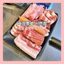 한판대패(태화점) | [부산] 무한리필 부산진구 고기집, 서면역 근처 맛집 '숙성화로 서면점'