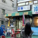 을지로 조일식품 I 찐노포 야장 가맥집을 찾는다면 가야 할 곳