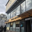 평강삼계탕 이미지