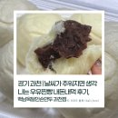 백남옥 손만두 과천점 | 경기 과천 | 날씨가 추워지면 생각나는 우유찐빵 내돈내먹 후기, 백남옥달인손만두 과천점