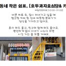 효심당 이미지
