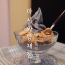 양재동카페 마시와 양재점 가성비 좋고 맛있는 양재시민의숲아이스크림
