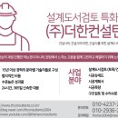 (주)더한 이미지