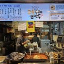 [서울 망원시장] 망원시장 맛집 추천 군만두 맛집 &#34;고손수제군만두&#34; 내돈내산 솔직후기