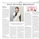 고대교우회보 2025년 2월호 [청춘노트] “육아크루 서비스의 핵심은 ‘행복한 엄마’입니다” 이미지