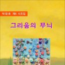 그리움의 무늬 (전자책) 이미지