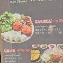 미광고기획 | [나주] '매주애꽃'에 순두부, 청국장 먹고 왔어요/내돈내산/평일점심웨이팅/주차정보
