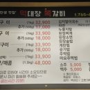먹대장쪽갈비 이미지