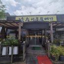 남수서울뚝배기