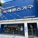 부산가구