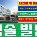 제일풍경채, 서한이다음 앞 네이버블로그