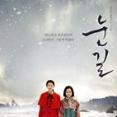 눈길 이미지