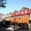 메트로셀프세차 이미지