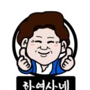 건강한뻥튀기 이미지