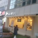 마녀김밥중동점 이미지