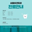 서울어린이치과의원 이미지