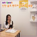 아트랜드미술교습소 - 영등포구 국회대로37길 15 | 아트랜드미술교습소