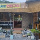 법흥주유소