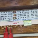 우리토종삼계탕 이미지