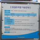 제1공단근린공원공영주차장 이미지