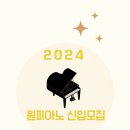 원피아노 이미지