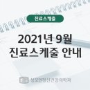 성모연정신건강의학과의원 이미지
