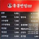 홍콩반점0410북 이미지