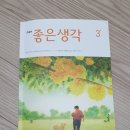 [좋은생각/3월호] 세상을 바꾸는 원정대 - 안상호 l 한국선천성심장병환우회 이미지