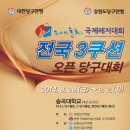 스마일당구