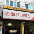 레디카서비스