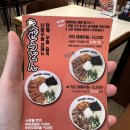 난바우동 플러스