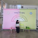 뮤지컬 어쩌면해피엔딩 제주 박진주 전성우 10주년기념공연 지방투어 후기