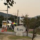 나드리세차장 | 뚱땡이의 가을나기
