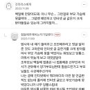 백일해 주사 안맞았다고 즈그 부모한테 짜증낸 맘시 이미지