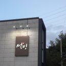 설빙대청계곡점 이미지
