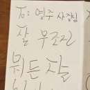 원동달팽이