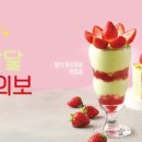 할리스충북 - 진천군 중앙북로 28 | 할리스충북