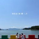 비토섬오토캠핑장 | 아기랑 경남 사천 여행 기록 조용해서 좋았던 비토섬 코스