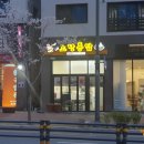 노랑통닭연경점 네이버블로그