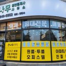 가보공인중개사사무소 이미지