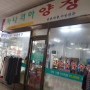 어울림수선