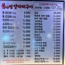 키다리아저씨 맥주집 | [하단] 양꼬치 맛집 불야성양다리구이｜양꼬치 찐맛집 내돈내산 후기 (메뉴, 가격, 웨이팅까지)
