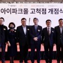 아이파크몰의원 이미지